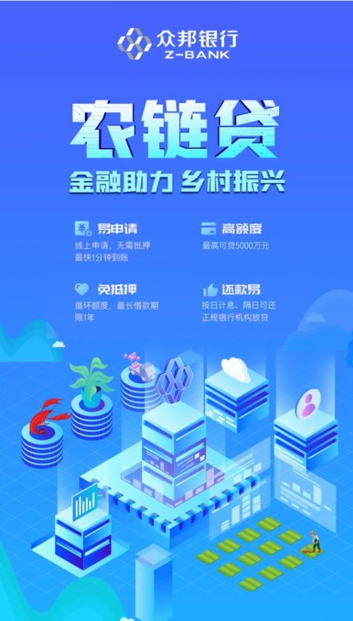 以科技金融助推现代农业转型升级,众邦银行农链贷产品落地