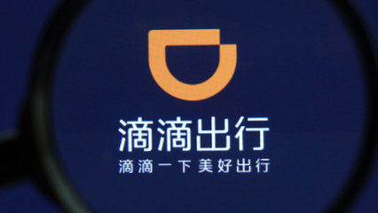 上线「金融服务」频道,滴滴想做的事越来越多了| 爱范儿