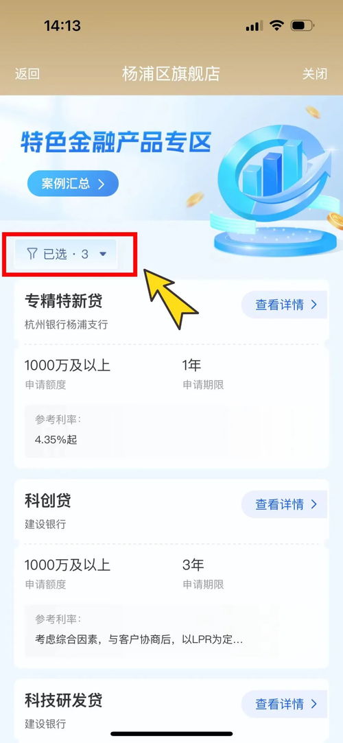 杨浦企业 特色金融产品专区已上线,你想要的一站式金融服务都在这里