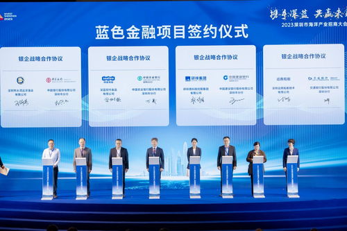 农行深圳分行以蓝色金融服务助力海洋经济高质量发展
