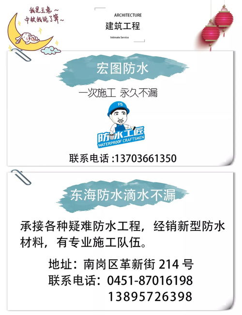 每日新鲜发布,哈尔滨搬家 百姓服务 金融产品等靠谱服务信息大全