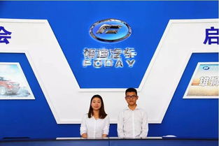 引领自主品牌服务新标杆 福迪汽车旗舰店现已盛大开业