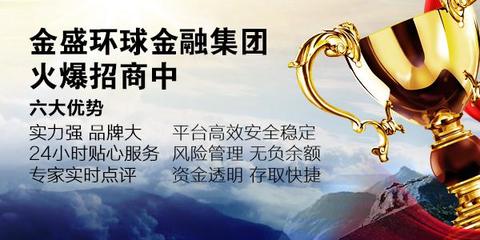 【二元期权好不好 金盛二元期权怎样代理】价格_厂家_图片