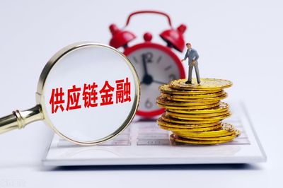 标准化票据、商票融资和供应链金融,关联在哪里