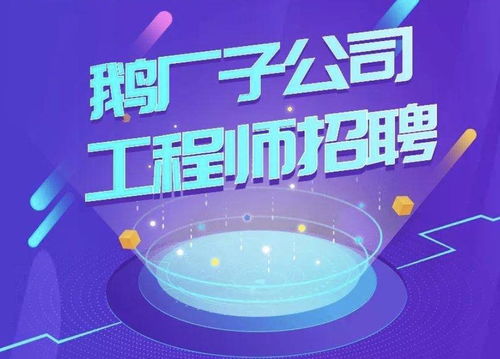 坐标武汉 鹅厂编制,多岗位招聘