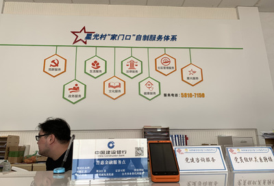 大学生村官当“行长” 村民们感受生活小美好
