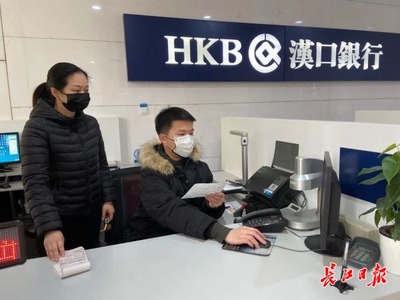 开辟绿色通道、服务面面俱到,武汉金融国企筑牢战“疫”资金“补给线”