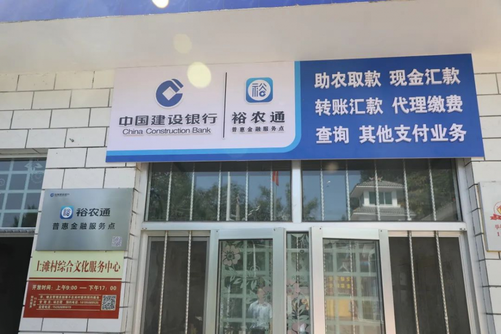 建行员工奏响新时代“乡村振兴之歌”