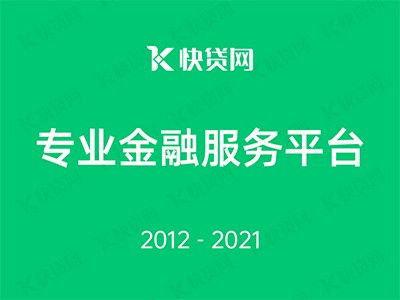 快贷网 绿色信贷成焦点 金融服务 点绿成金