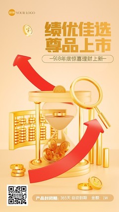 金融服务