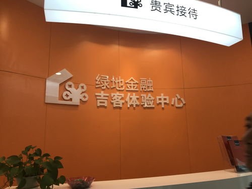 实力 担当 专注 权威 有一种态度叫做绿地