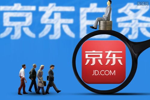 京东金融上征信吗 对白条有哪些规定