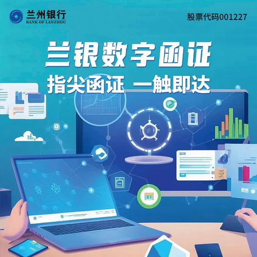专题 创新金融服务模式,提升函证业务数字化服务能力