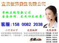 【仪征个人小额欢迎您】价格,厂家,图片,供应商,其他金融保险服务,上海宜信信 - 产品库 - 阿土伯交易网