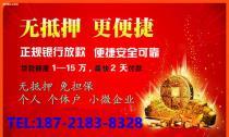 【景洪景洪个人小额】价格,厂家,图片,供应商,商务服务,上海宏兴金融投资 - 产品库 - 阿土伯交易网