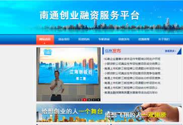 江苏南通 四新 金融模式让实体经济 更上一层楼