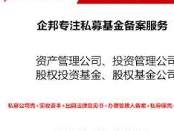 图 转让广东互联网金融服务公司,可做网络借贷p2p 广州法律咨询