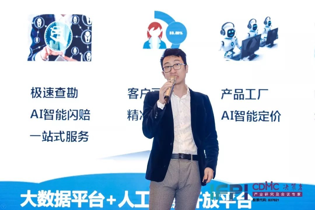 【精彩回顾】第十届金融科技决策者大会(IFPI2018)圆满落幕!