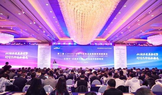2020中国大宗商品金融服务创新峰会在浙江杭州举行