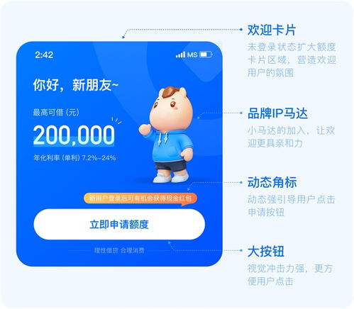 极致体验 如7而至 马上消费金融安逸花产品全面升级