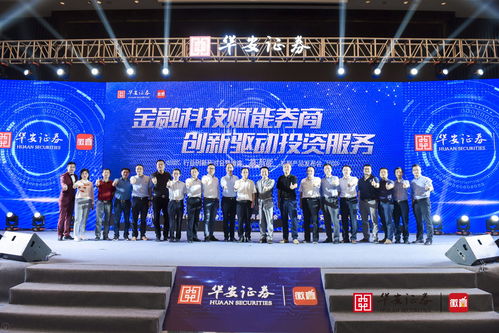 赢 智能 系列产品发布 华安证券加快布局人工智能版图