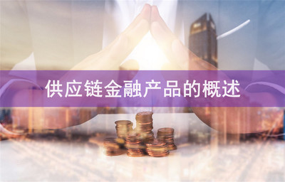 融资服务