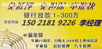 【崇左无抵押-欢迎您】无抵押,价格,厂家,图片,供应商,商务服务,北京易信金融投资 - 产品库 - 阿土伯交易网
