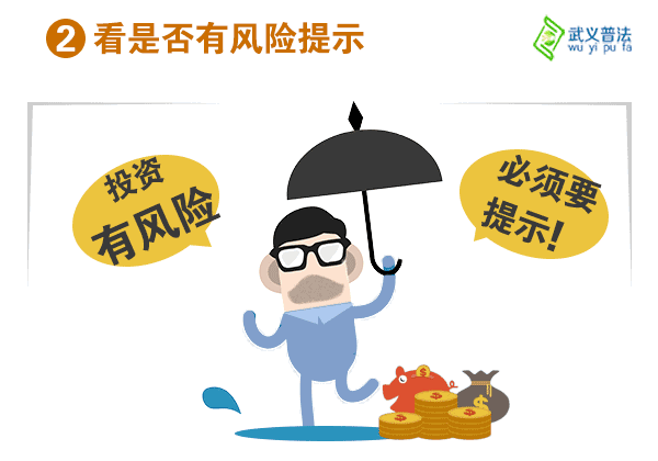 提醒丨不看这个,你的钱也许会 消失