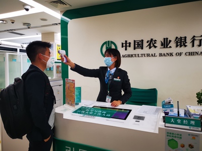 深圳农行以金融力量助力打赢疫情防控阻击战
