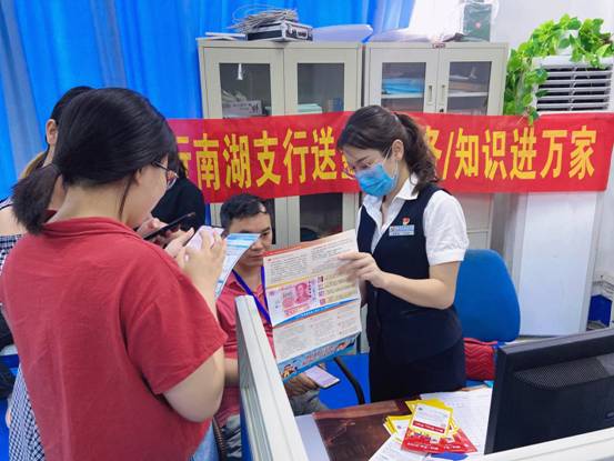 南湖支行 送金融服务进万家