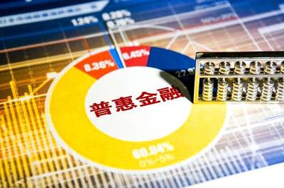 金融到底是嫌贫爱富还是惠及众生?这个技术可以改变金融!
