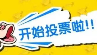 2017泉州市金融业传媒大奖投票通道今日开启,猛戳票选你心中的财富明星