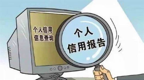 600多条征信报告被泄露,个人如何保护自己征信报告