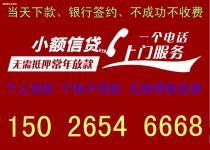 【嘉积镇个人无抵押介绍】价格,厂家,图片,供应商,金融保险,上海亚华小额 - 产品库 - 阿土伯交易网