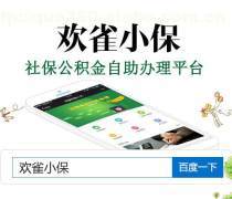 【公积金(其他金融保险服务)产品库】_价格/图片/厂家 - 其他金融保险服务产品库 - 阿土伯交易网手机版