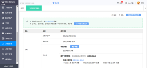 上海erp服装系统报价